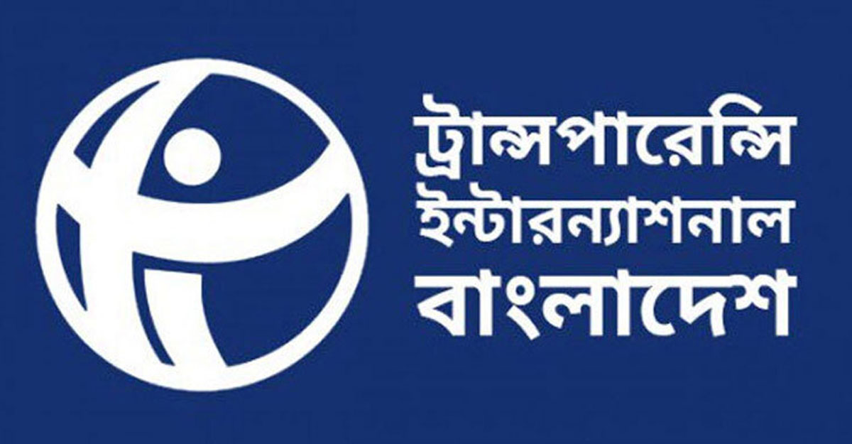 সংস্কার এজেন্ডায় ব্যক্তিমালিকানাধীন খাত উপেক্ষিত: টিআইবি