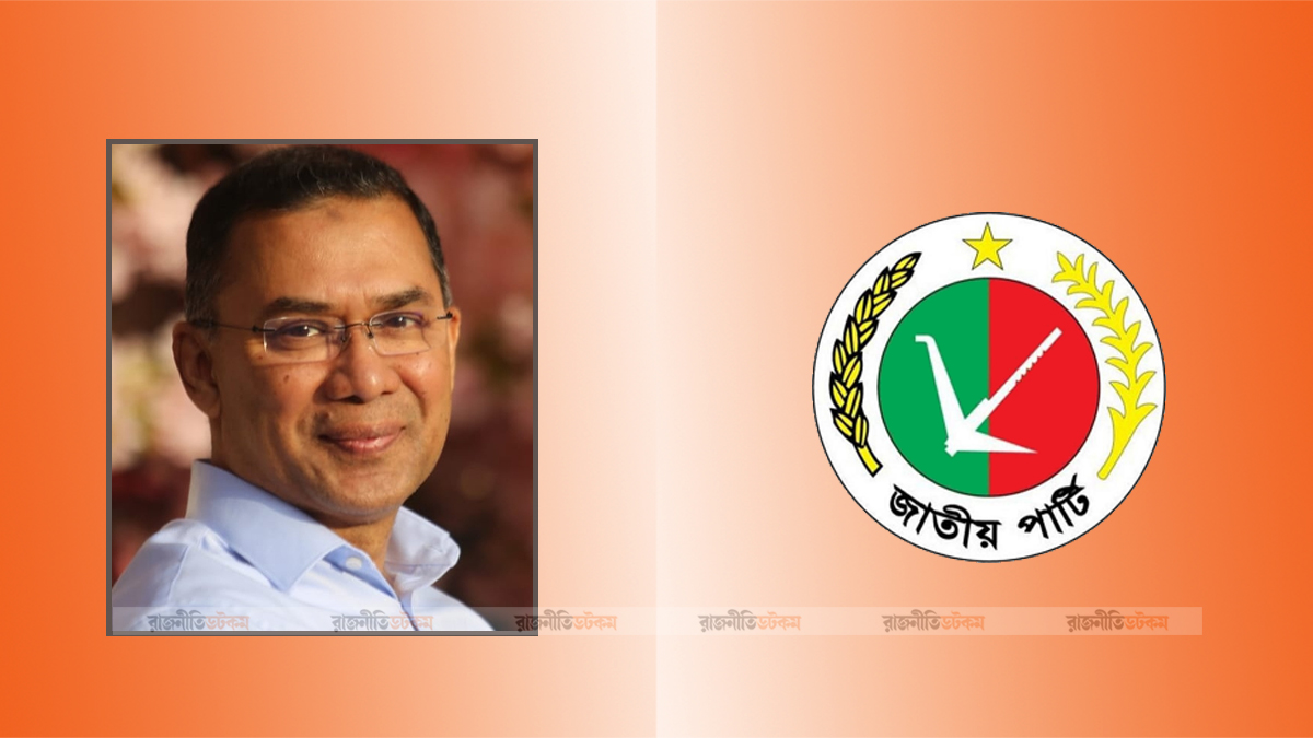 বিএনপির বিজয়ে তারেক রহমানকে জাপার একাংশের অভিনন্দন