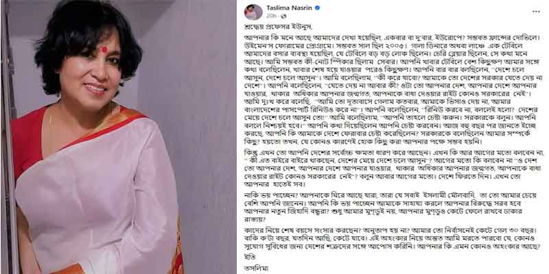 প্রতিশ্রুতির কথা ড. ইউনূসকে মনে করালেন তসলিমা নাসরিন