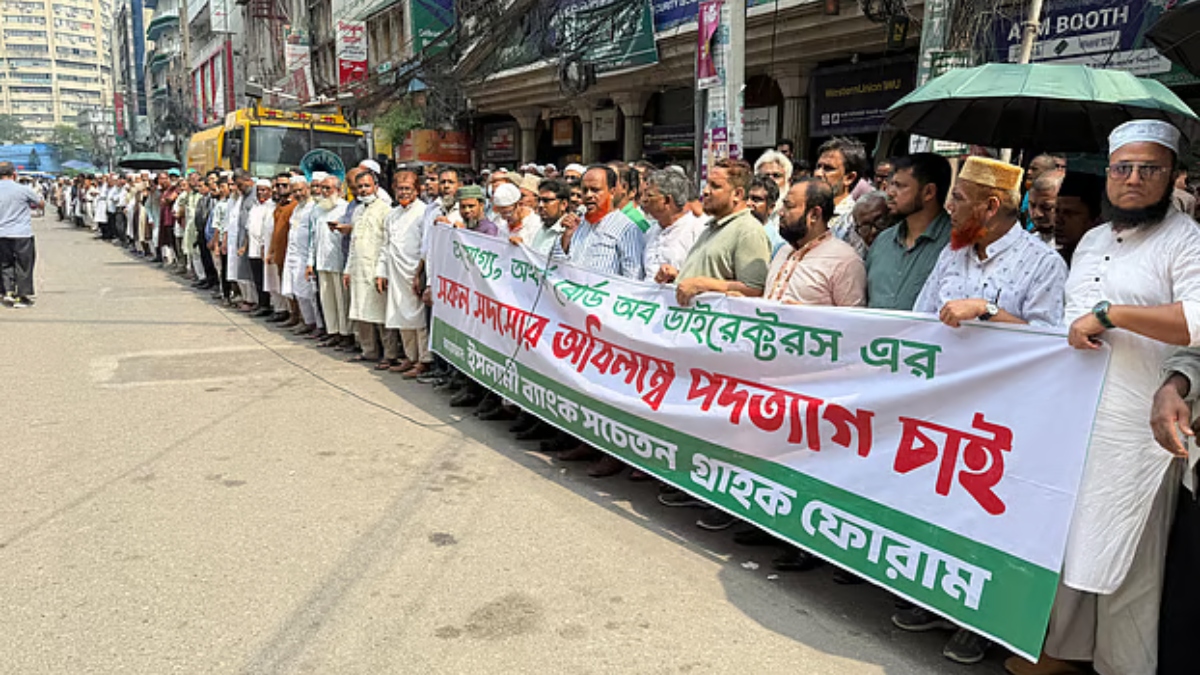 ইসলামী ব্যাংক চেয়ারম্যানের পদত্যাগসহ ৭ দফা দাবি আন্দোলনকারীদের