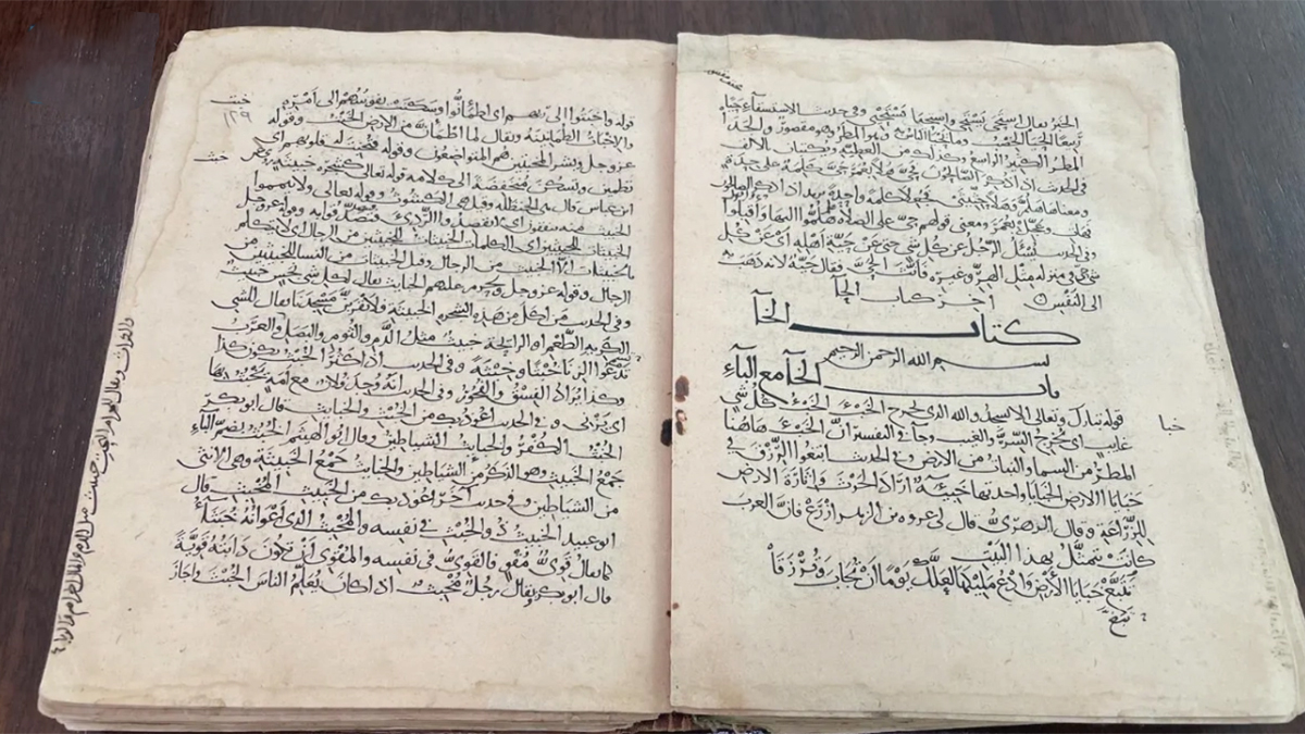 সৌদি গ্রন্থাগারে হাজার বছরের পুরনো কোরআনের পান্ডুলিপি