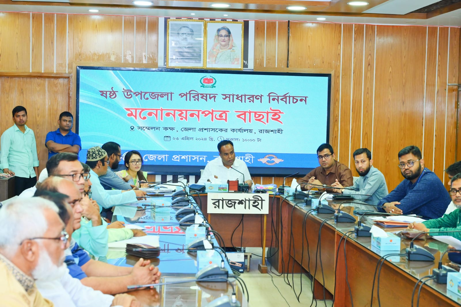 ষষ্ঠ উপজেলা পরিষদ নির্বাচনে দ্বিতীয় ধাপে রাজশাহী জেলায় বৈধ প্রার্থী ৩১