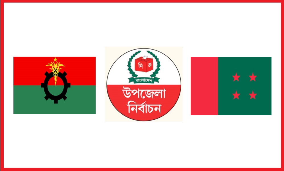 বিএনপি বহিষ্কার করলেও আওয়ামী লীগের অপেক্ষা