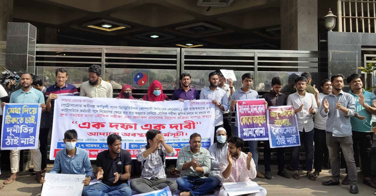 পেট্রোবাংলা অবরুদ্ধ, ভেতরে আটকা শত শত কর্মকর্তা