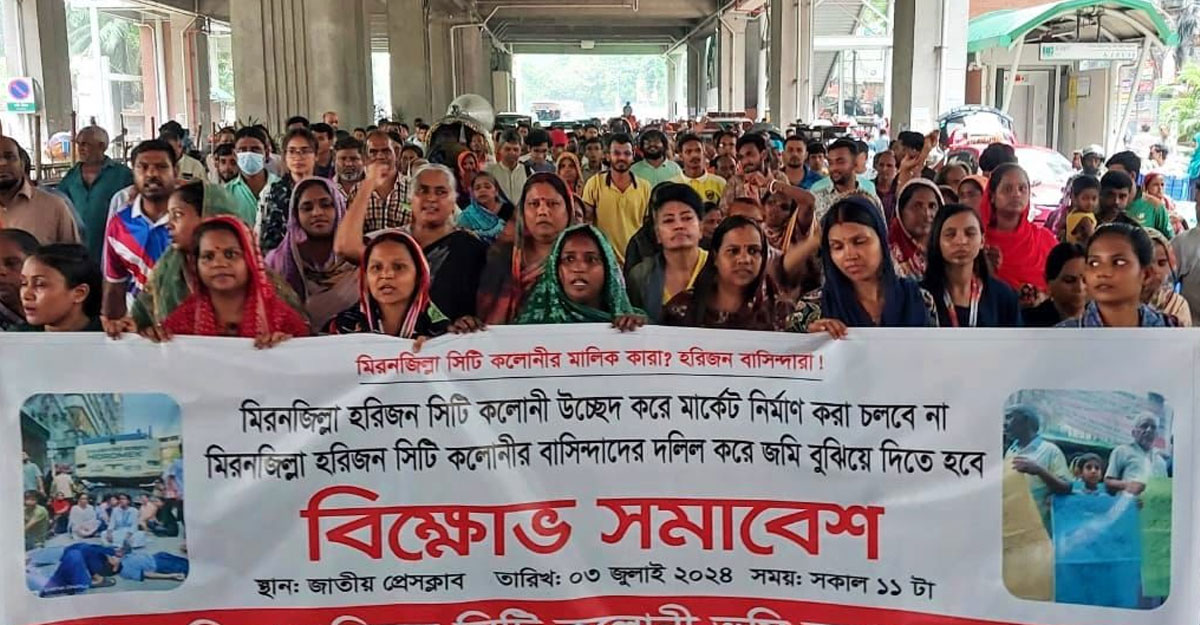 মিরনজিল্লা হরিজন কলোনিতে উচ্ছেদ স্থগিত থাকবে: আপিল বিভাগ