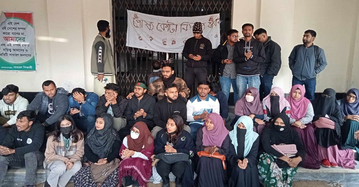 পোষ্য কোটা বাতিল দাবিতে রাবির প্রশাসন ভবনে তালা