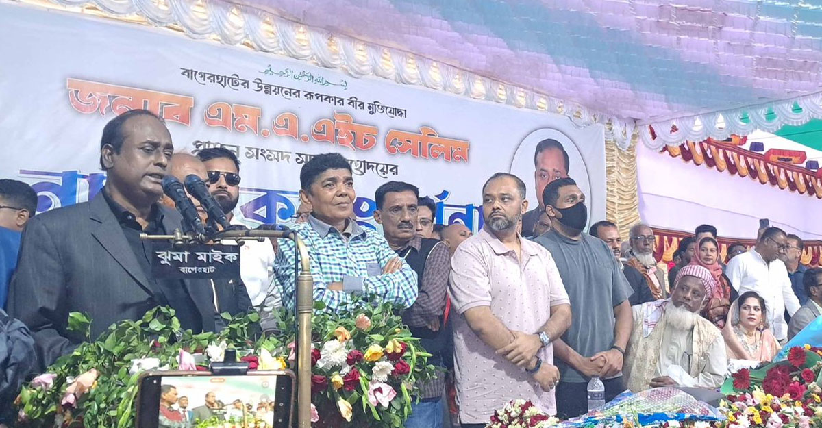 বাগেরহাট বিএনপি এখন খিচুড়ি মার্কা দল : সাবেক এমপি সেলিম