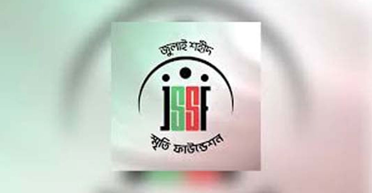 হটলাইন নম্বর ও ওয়েবসাইট চালু জুলাই শহীদ স্মৃতি ফাউন্ডেশনের