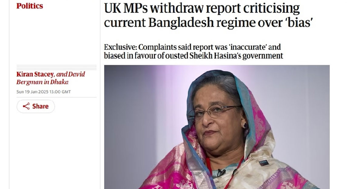 ইউনূস সরকারের সমালোচনা করা ব্রিটিশ এমপিদের প্রতিবেদন প্রত্যাহার