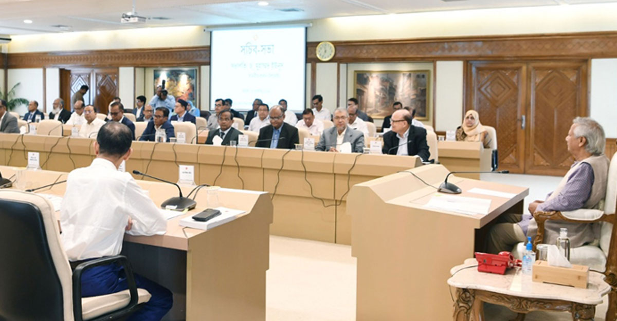 সচিবদের সঙ্গে বৈঠকে প্রধান উপদেষ্টা
