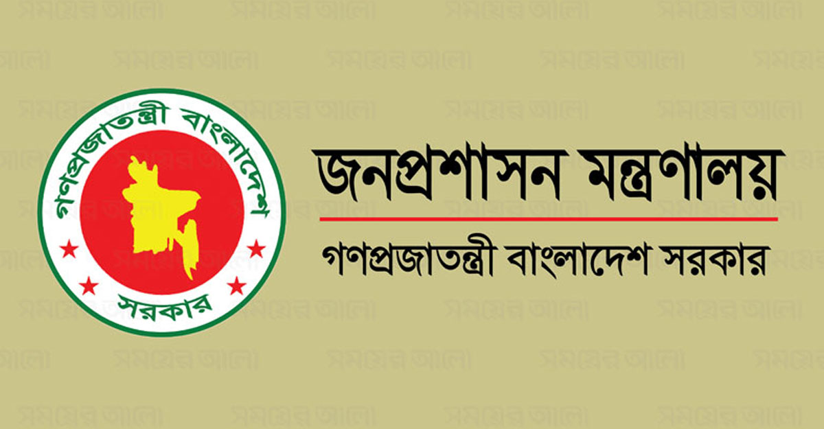 যুগ্ম সচিব পদে পদোন্নতি পেলেন ১৯৬ কর্মকর্তা
