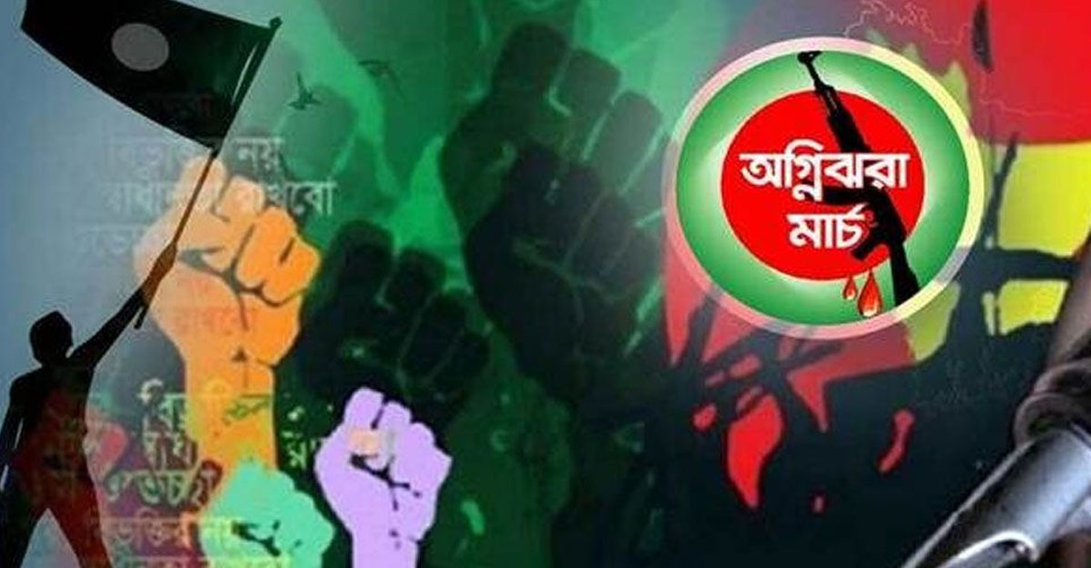 মুক্তিযুদ্ধ শুরুর গৌরবগাথার মাস শুরু