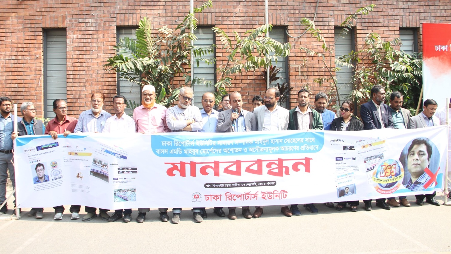 ২৪ ঘণ্টার মধ্যে বাসস এমডিকে পদত্যাগের আল্টিমেটাম