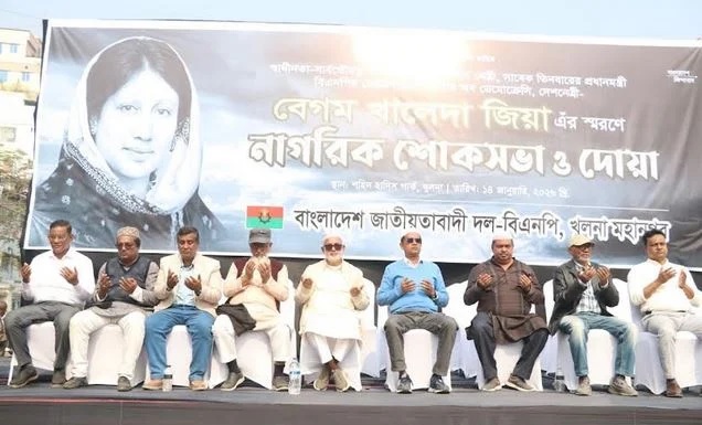 খালেদা জিয়া ছিলেন গণতন্ত্রের বাতিঘর : শোক সভায় বক্তারা