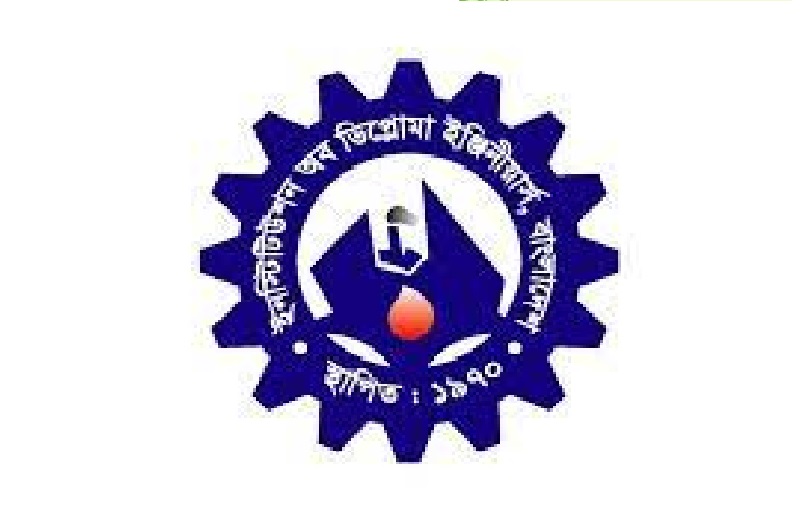আইইবির প্রতিষ্ঠা দিবসে ইঞ্জিনিয়ার্স ডে পালন গ্রহণযোগ্য নয় আইডিইবি