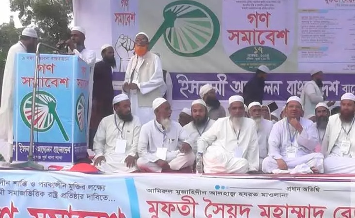 ভারতের স্বার্থরক্ষায় ব্যস্ত ছিল বিগত সরকার: চরমোনাই পীর