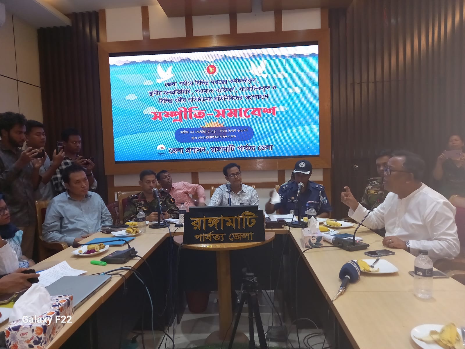 রাঙামাটিতে সম্প্রীতি সমাবেশ