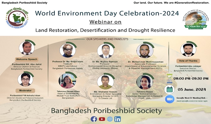 বাংলাদেশ পরিবেশবিদ সোসাইটির পরিবেশ দিবস পালন
