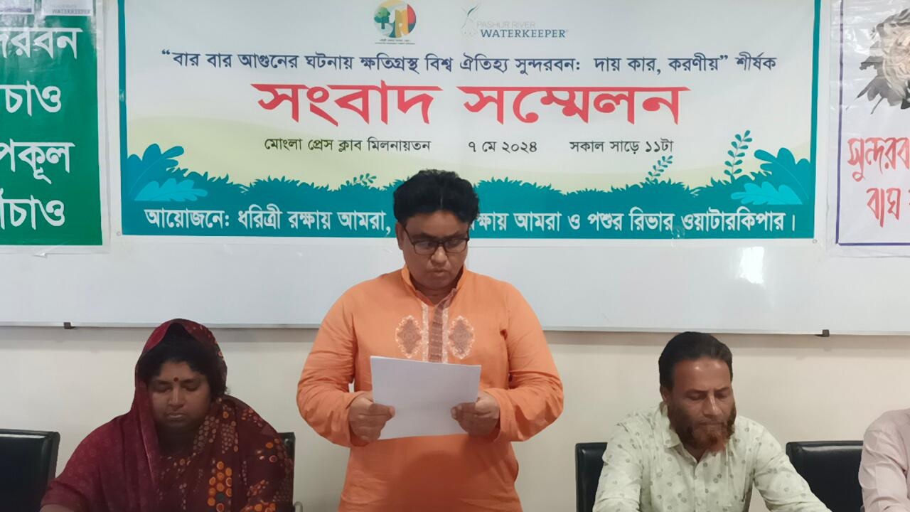 ‘সুন্দরবনের অগ্নিকাণ্ডের দায়ভার বন বিভাগকেই নিতে হবে’