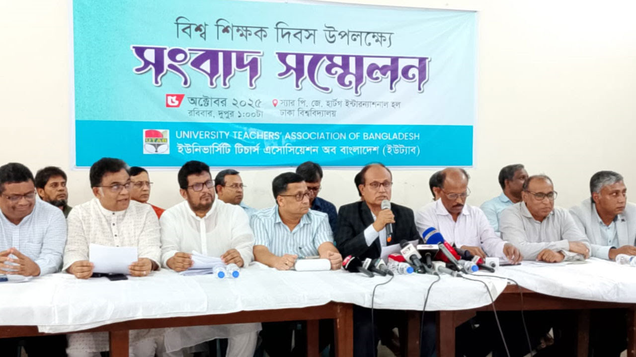 বেসরকারি শিক্ষকদের সর্বজনীন পেনশন স্কিম চালুসহ ১২ দফা দাবি ইউট্যাবের