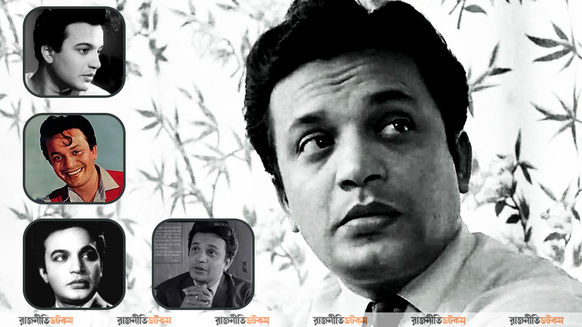 উত্তম কুমার— বাংলা চলচ্চিত্রের মহানায়নকের জন্মদিন