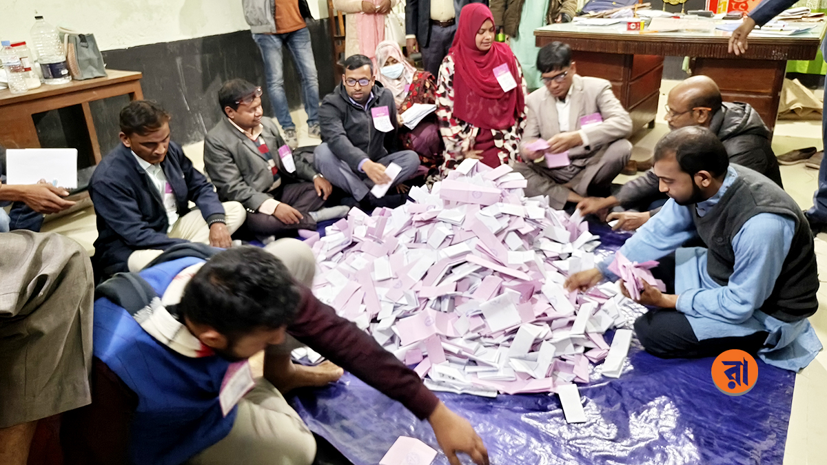 ভোট গণনা চলছে, আসছে ফলাফল