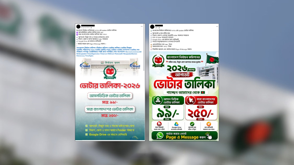 ভোটার তালিকা বিক্রি হচ্ছে ফেসবুকে, ঝুঁকিতে নাগরিকের ব্যক্তিগত তথ্য