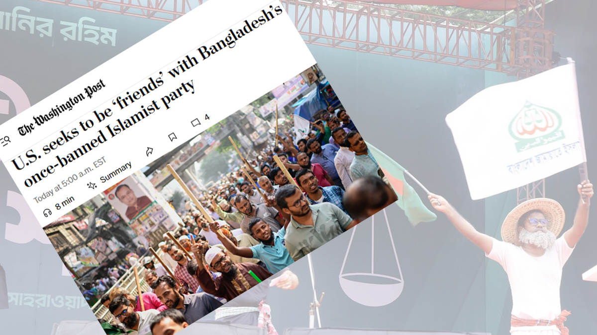 মার্কিন কূটনীতিকের অডিও ফাঁস— জামায়াতকে ‘বন্ধু’ হিসেবে চায় যুক্তরাষ্ট্র