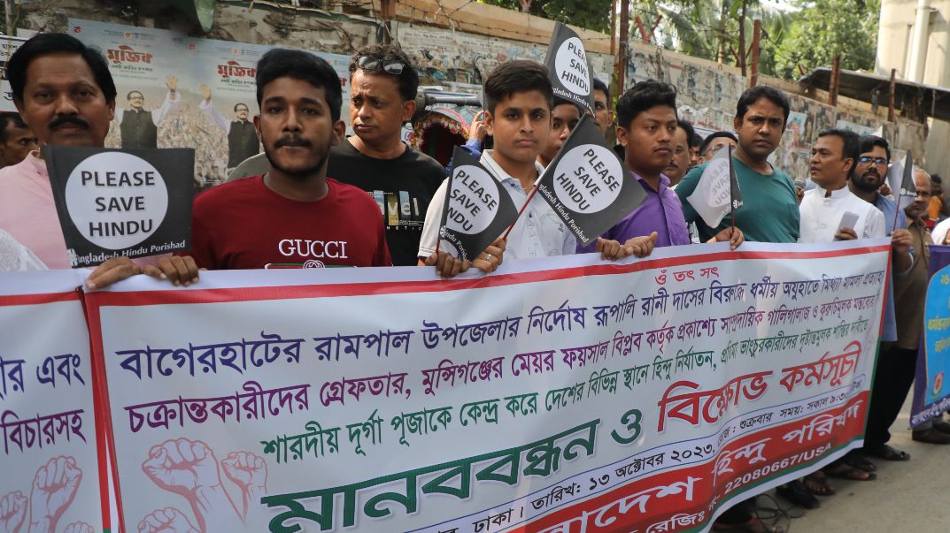 কুমিল্লায় হিন্দু বৌদ্ধ খ্রিষ্টান ঐক্য পরিষদের মিছিলে হামলা