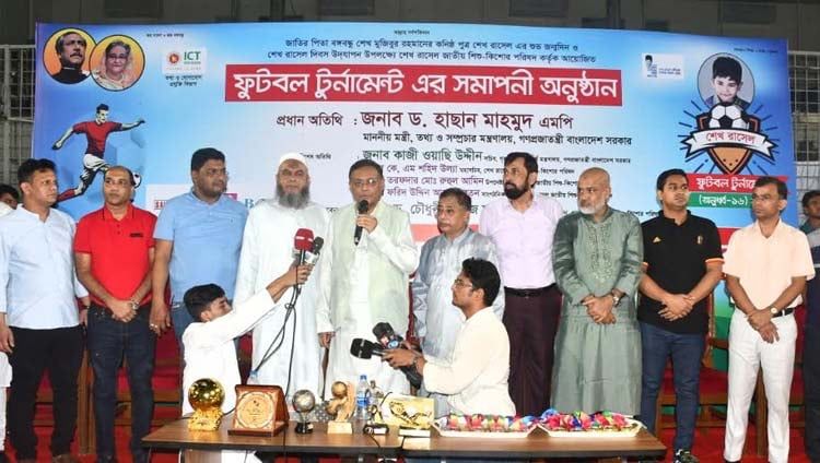 ইউরোপ মতপ্রকাশের স্বাধীনতাকে দমন করছে: ফিলিস্তিনিদের পক্ষে সমাবেশ নিষিদ্ধ প্রসঙ্গে তথ্যমন্ত্রী