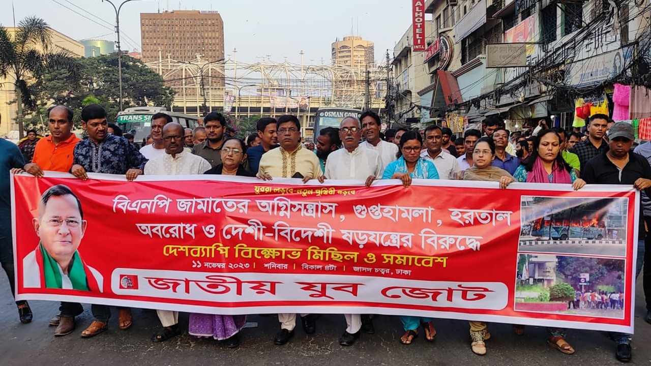 বিএনপির লক্ষ্য দেশবিরোধী শক্তিকে ক্ষমতায় বসানো: জাসদ