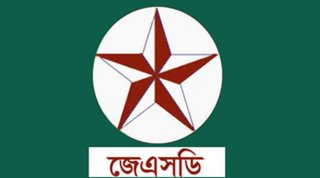 তফসিল ঘোষণা রক্তপাতকে উসকানি দেবে: জেএসডি