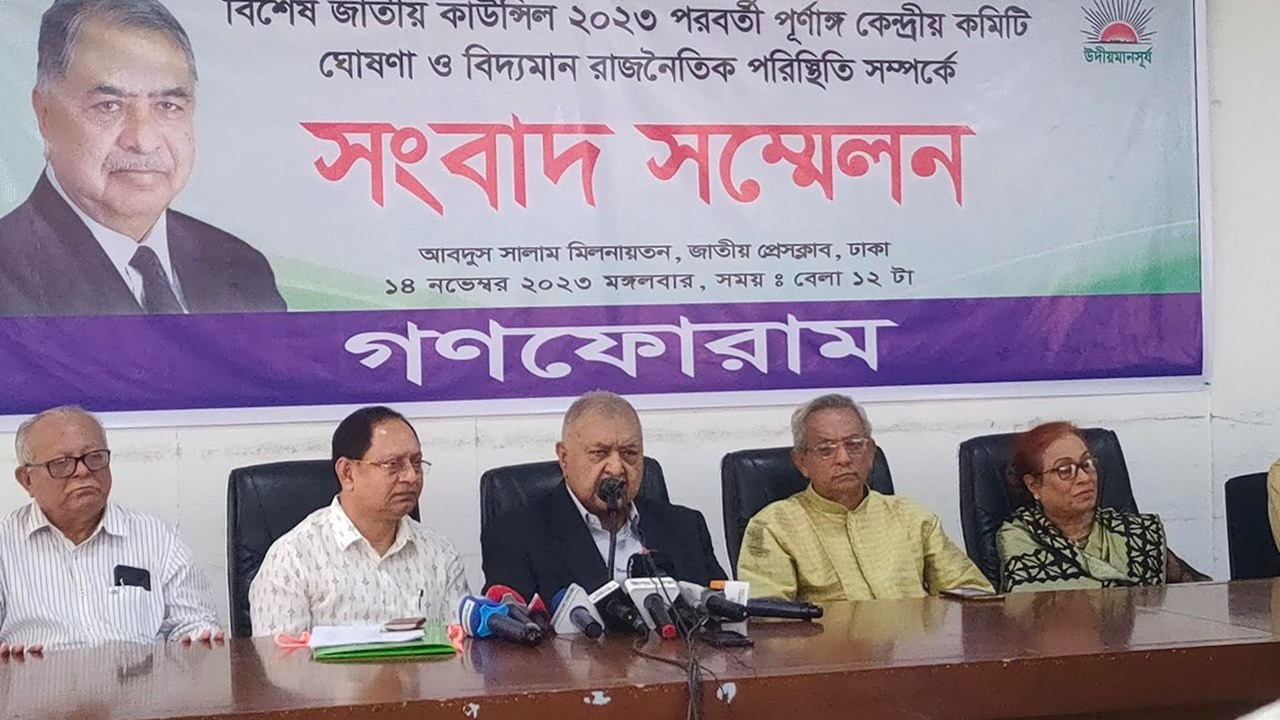 সংলাপের মধ্য দিয়ে অংশগ্রহণমূলক নির্বাচন চাই: ড. কামাল
