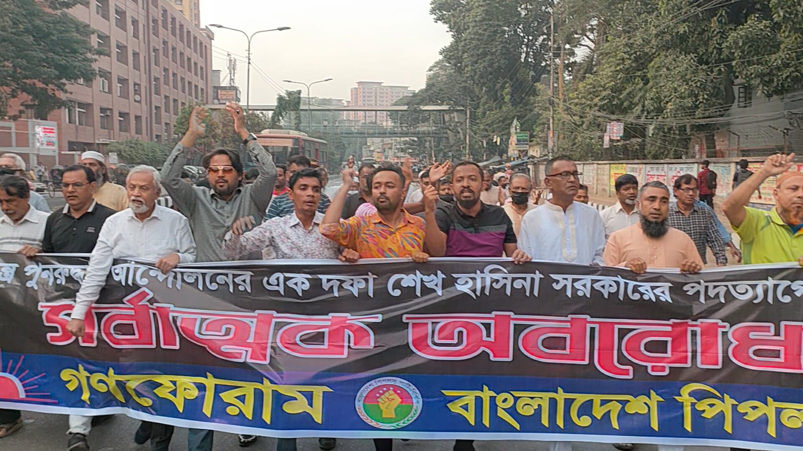 গণফোরাম ও বাংলাদেশ পিপলস পার্টির মিছিলে হামলার অভিযোগ