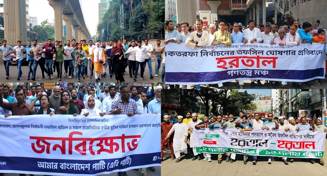 হরতাল সফলে ঢাকায় বিরোধী দলগুলোর ঝটিকা মিছিল