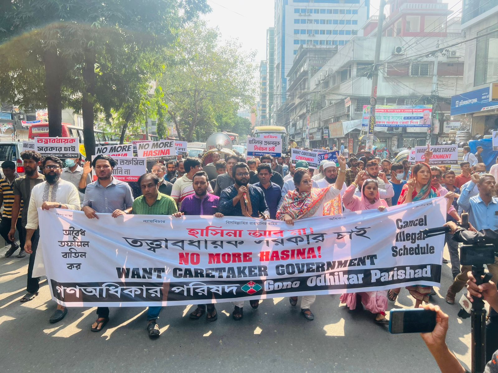 হরতালের সমর্থনে রাজধানীতে গণঅধিকারের মিছিল