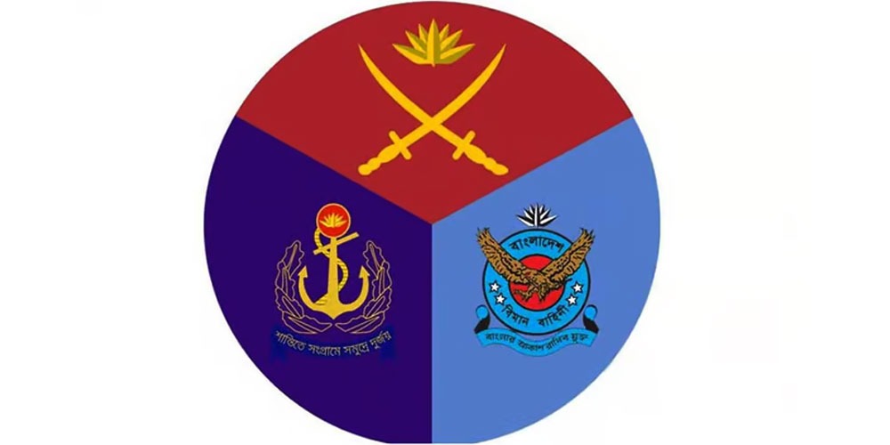 আজ সশস্ত্র বাহিনী দিবস