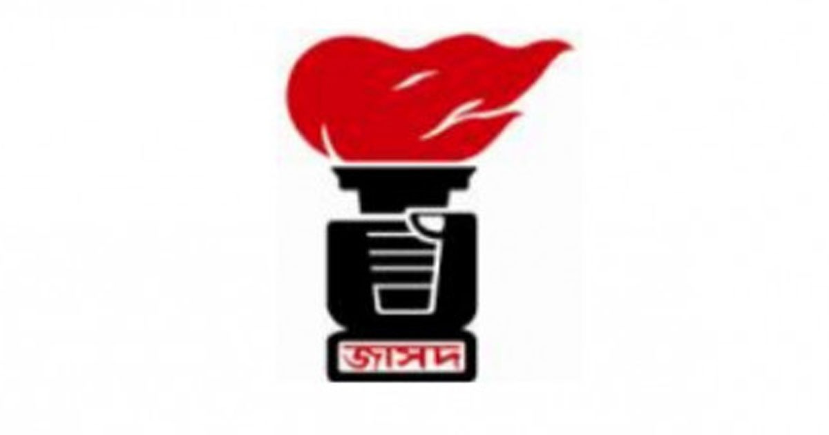 জাসদের সঙ্গে ইইউ প্রতিনিধি দলের বৈঠক