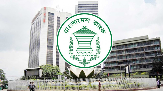 আমানতের সুদের হারের সীমা তুলে নিল বাংলাদেশ ব্যাংক