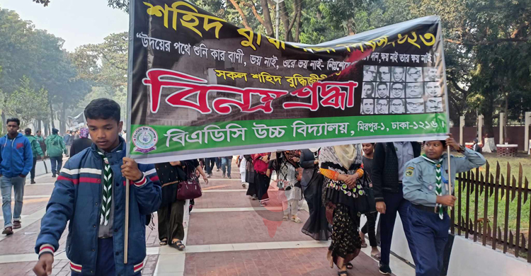 শহীদ বুদ্ধিজীবীদের স্মরণ সর্বস্তরের মানুষের