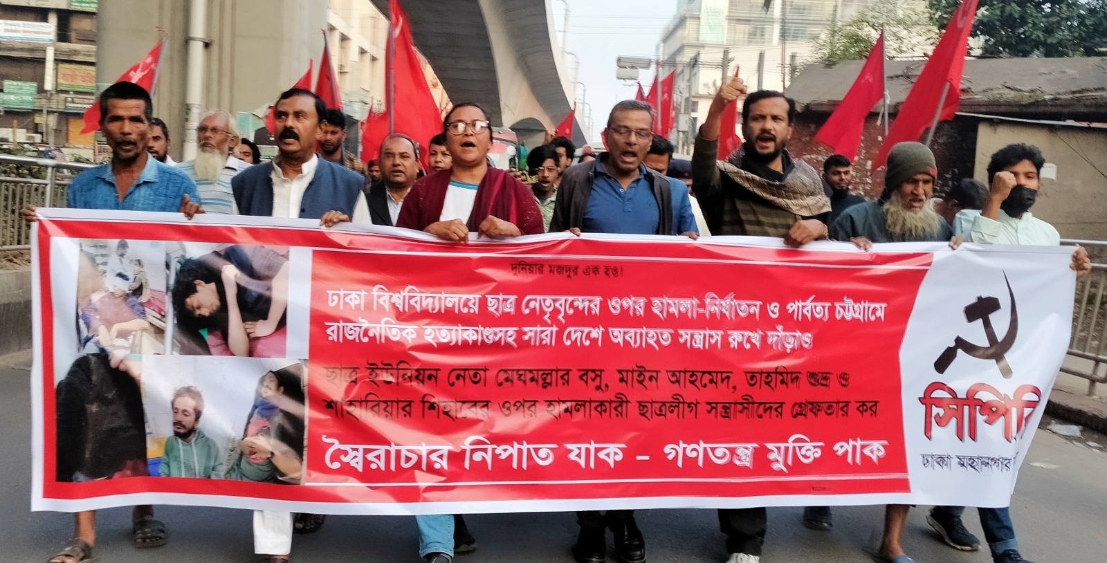 ছাত্র ইউনিয়ন নেতাকর্মীর ওপর হামলা, কমিউনিস্ট পার্টির বিক্ষোভ