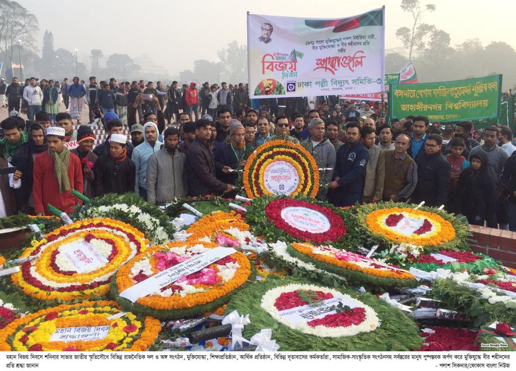 মহান বিজয় দিবস