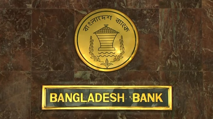 বৃহস্পতিবার নতুন মুদ্রানীতি ঘোষণা