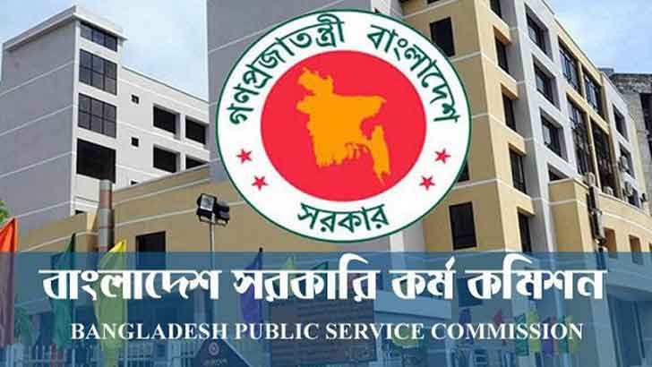 ৪৩তম বিসিএসের ফল প্রকাশ
