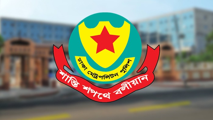 বড়দিন উপলক্ষে ১৩ নির্দেশনা ডিএমপির