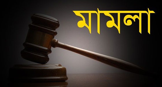 বিএনপি নেতা আজাদসহ ২৬ জনের নামে মামলা