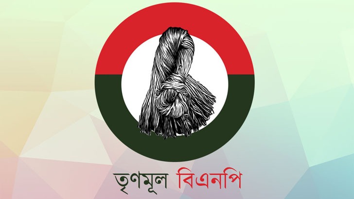 সেনাবাহিনীকে বিচারিক ক্ষমতা দেয়ার আবেদন জানিয়ে ইসিকে তৃণমূল বিএনপির চিঠি