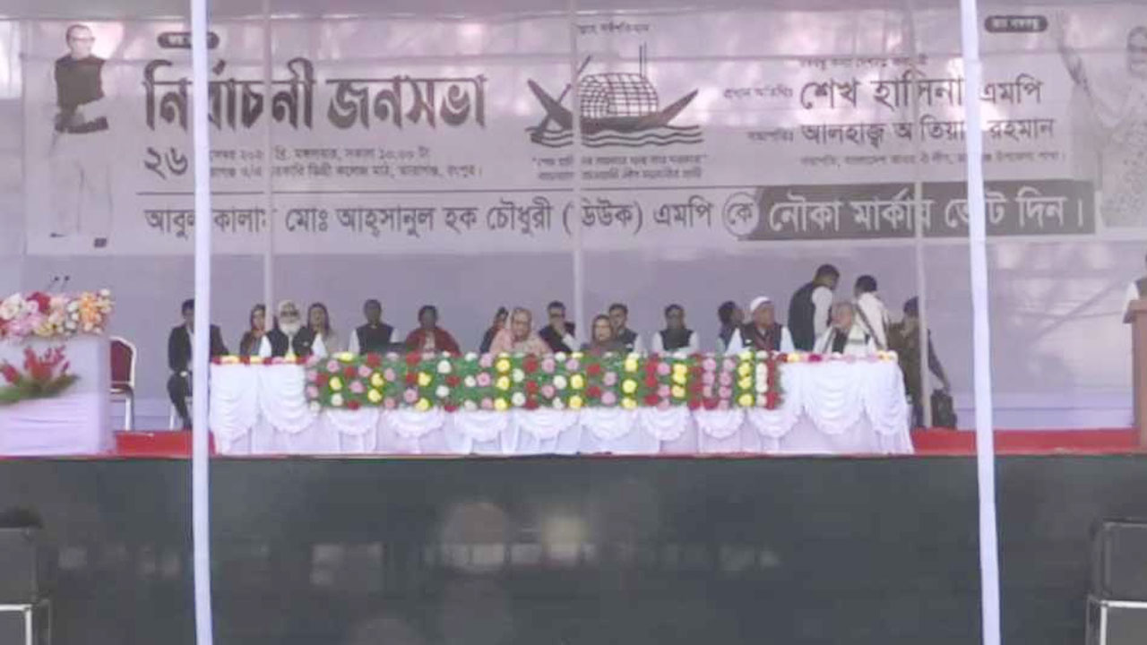 নৌকায় ভোট দিলে দেশের উন্নয়ন হয়: প্রধানমন্ত্রী
