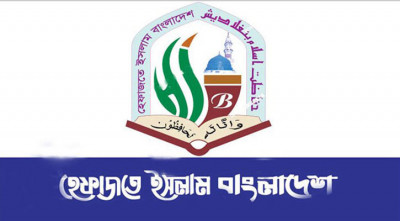 হেফাজতের ২৯ ডিসেম্বরের মহাসমাবেশ স্থগিত