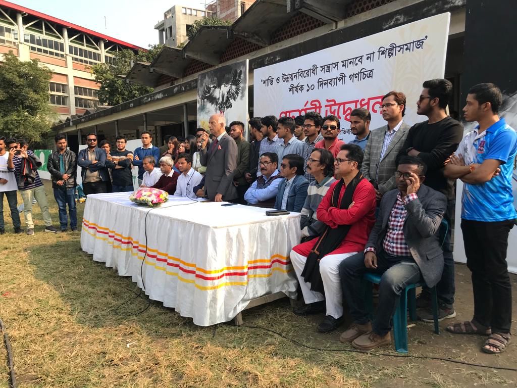 হত্যা-সন্ত্রাস-নাশকতার বিরুদ্ধে ১০ দিনব্যাপী গণচিত্রকর্ম প্রদর্শনী শুরু